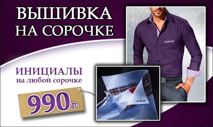 Дипломат Интернет Магазин Мужской Одежды